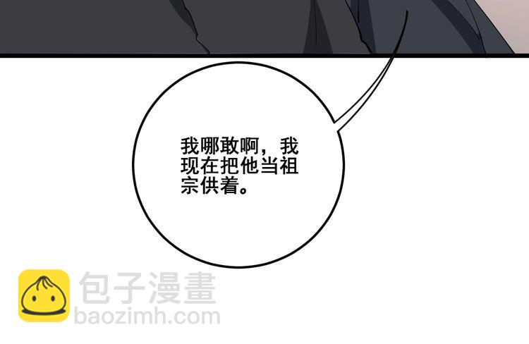 第111话 龙骨虎筋汤(1/4)-第112话