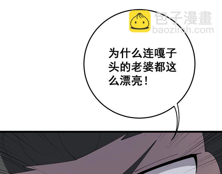 第111话 龙骨虎筋汤(1/4)-第112话