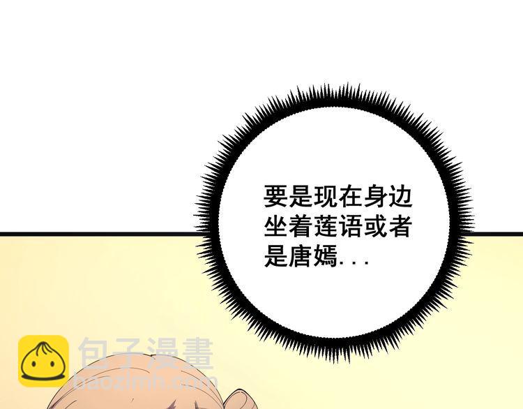 第111话 龙骨虎筋汤(1/4)-第112话