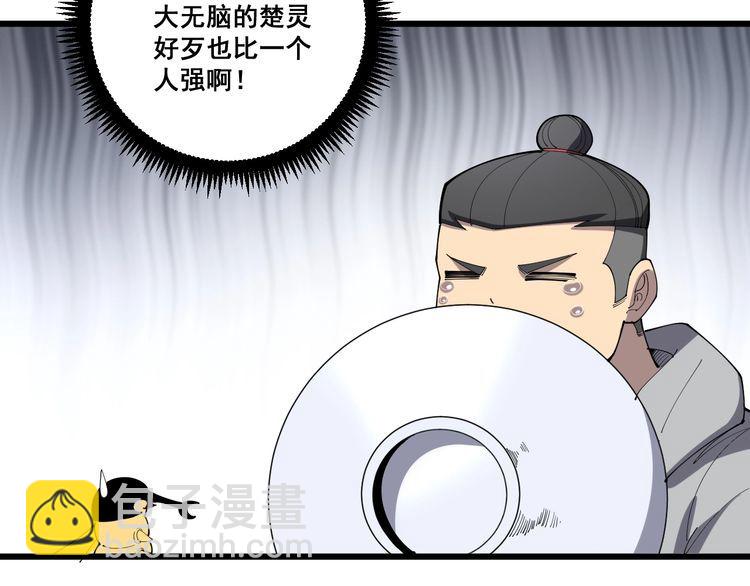 第111话 龙骨虎筋汤(1/4)-第112话