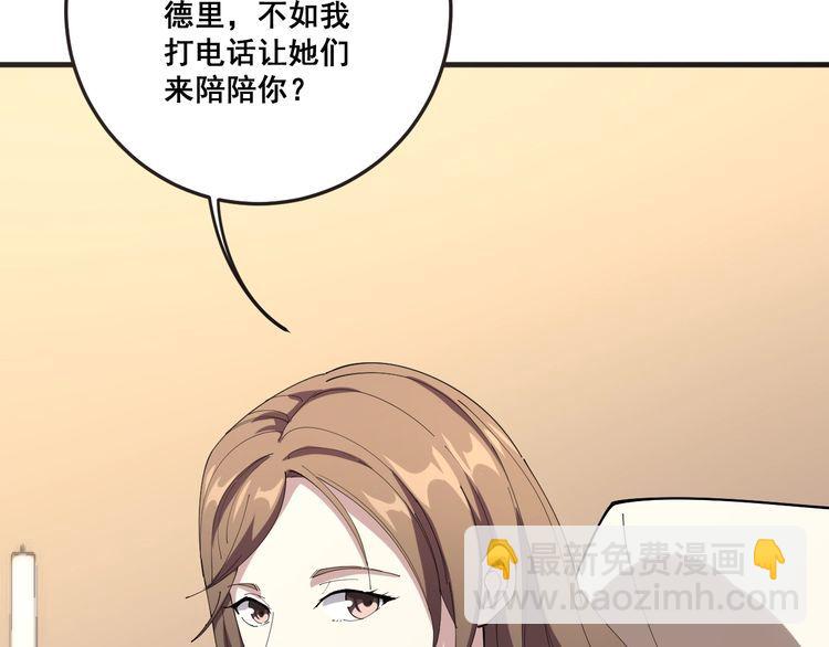 第111话 龙骨虎筋汤(1/4)-第112话