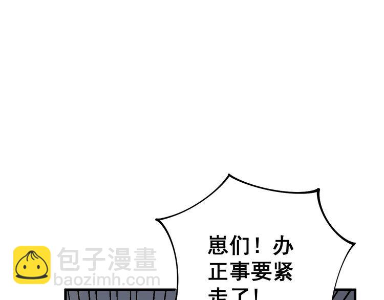 第111话 龙骨虎筋汤(1/4)-第112话