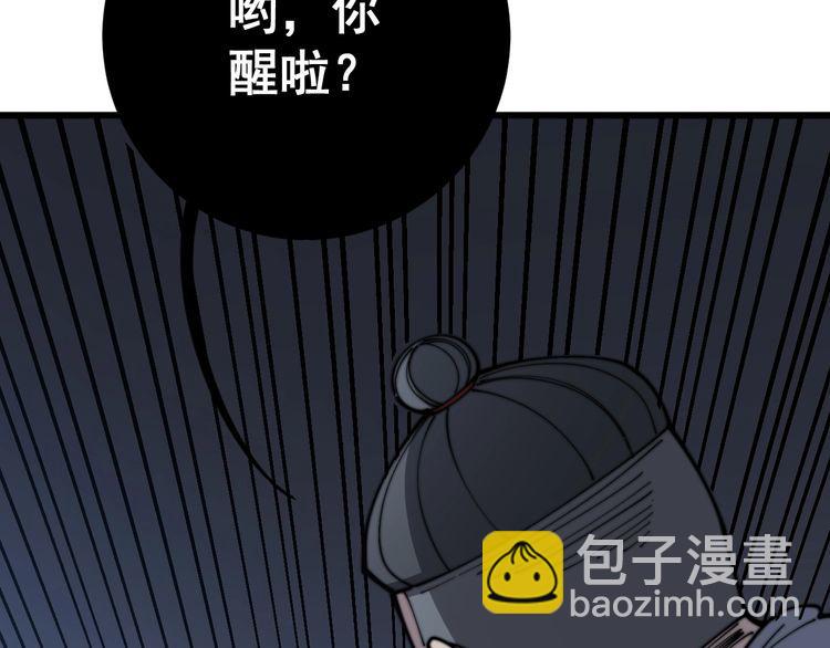 第113话 月慌慌(1/4)-第114话