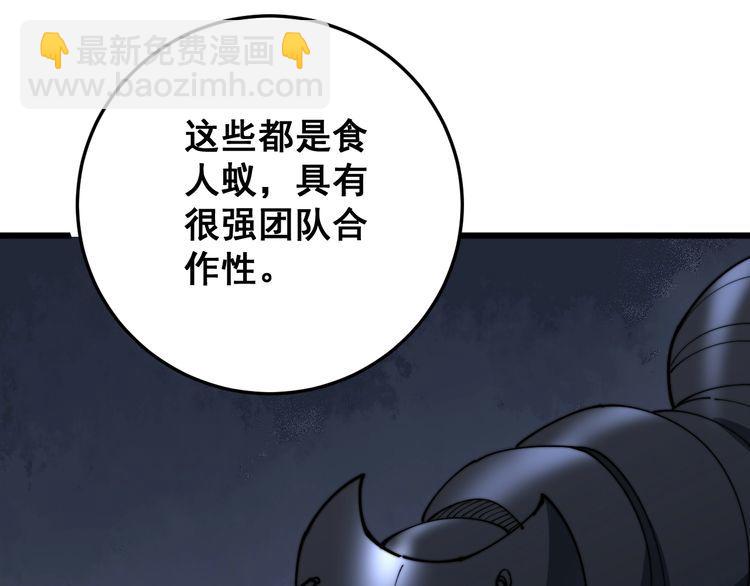 第113话 月慌慌(1/4)-第114话