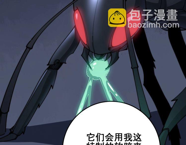 第113话 月慌慌(1/4)-第114话