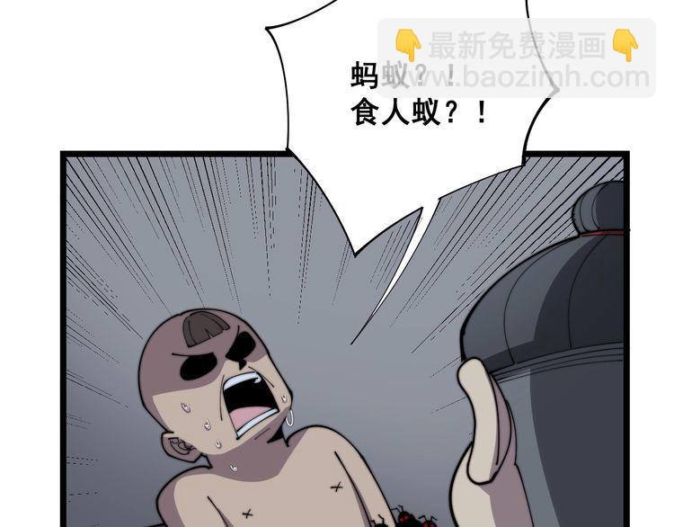 第113话 月慌慌(1/4)-第114话