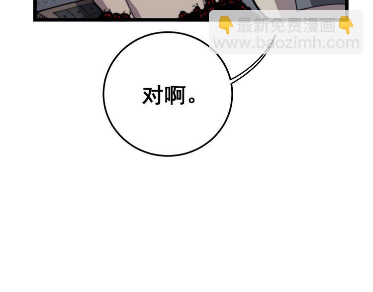 第113话 月慌慌(1/4)-第114话