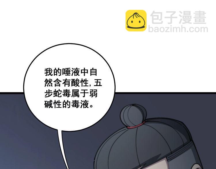 第113话 月慌慌(1/4)-第114话