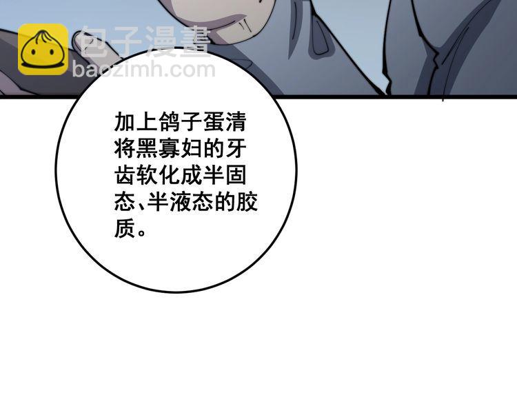 第113话 月慌慌(1/4)-第114话