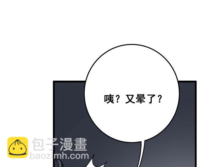 第113话 月慌慌(1/4)-第114话