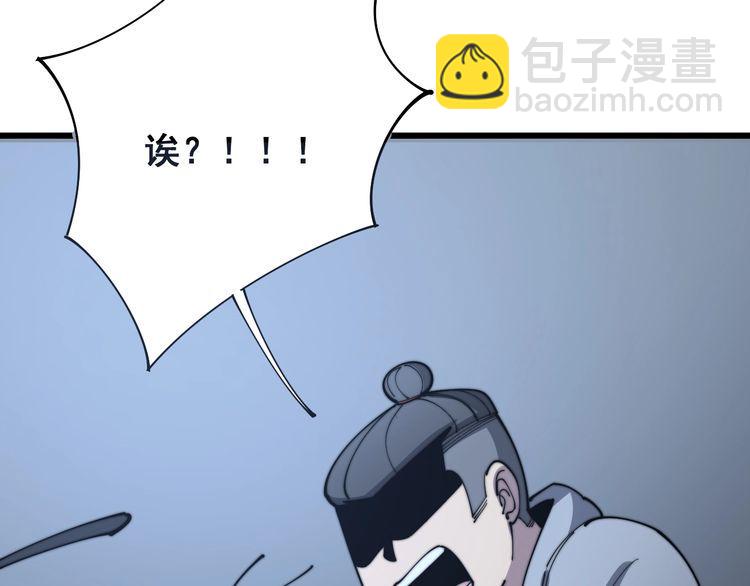 第113话 月慌慌(1/4)-第114话
