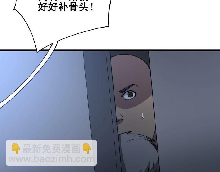 第113话 月慌慌(1/4)-第114话