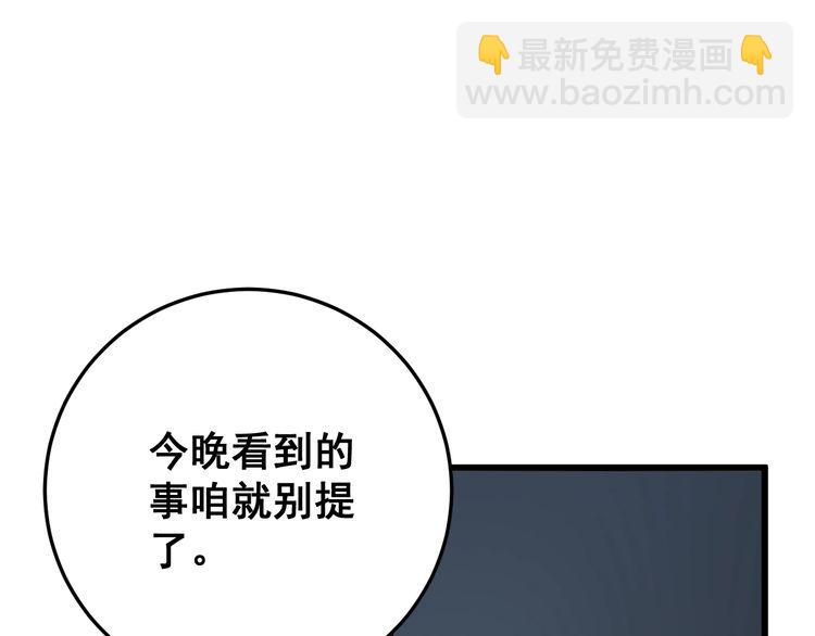 第113话 月慌慌(1/4)-第114话