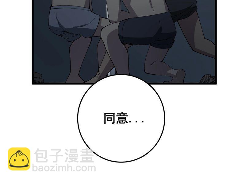 第113话 月慌慌(1/4)-第114话