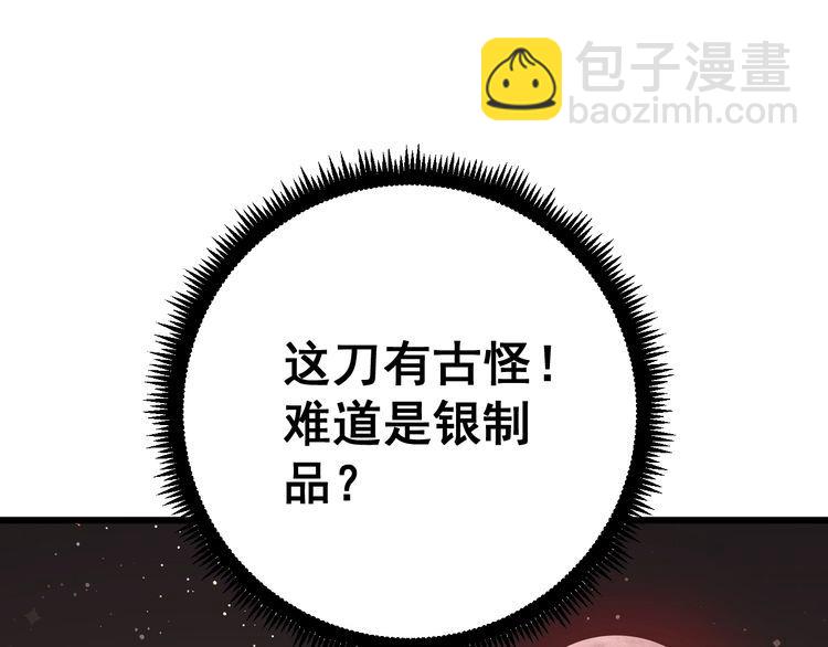 第115话 炽炎阵(1/4)-第116话