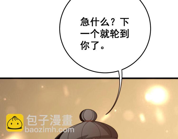 第115话 炽炎阵(1/4)-第116话
