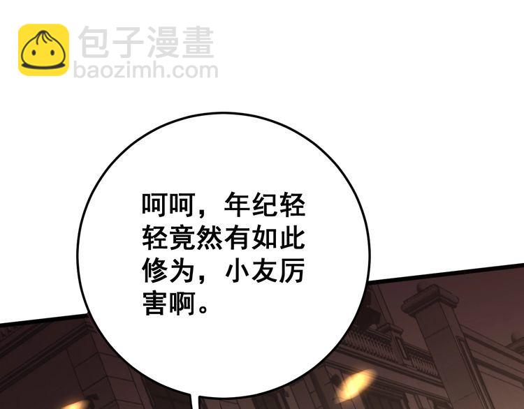 第115话 炽炎阵(1/4)-第116话