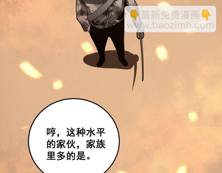 第115话 炽炎阵(1/4)-第116话
