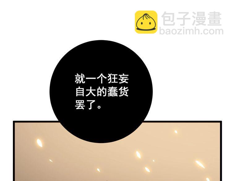 第115话 炽炎阵(1/4)-第116话