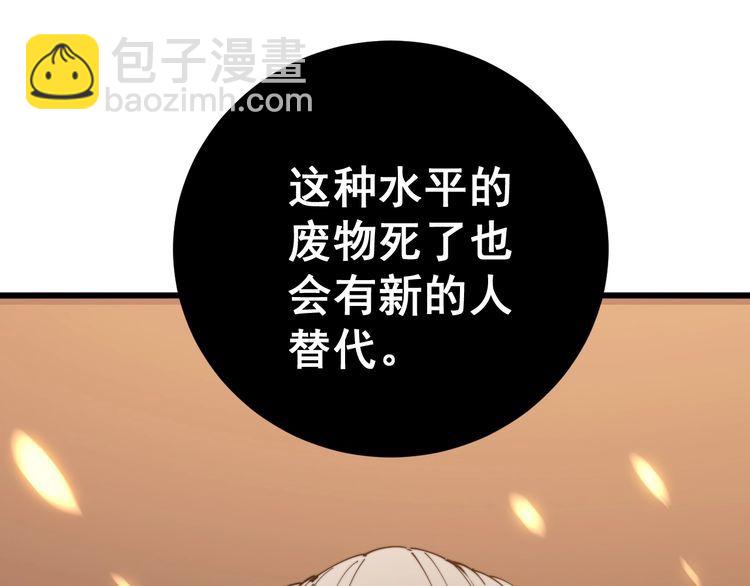 第115话 炽炎阵(1/4)-第116话