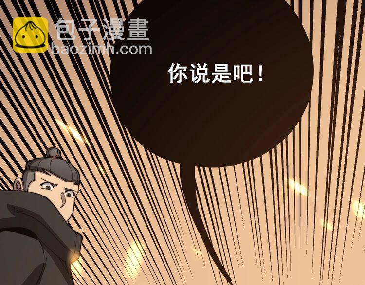 第115话 炽炎阵(1/4)-第116话