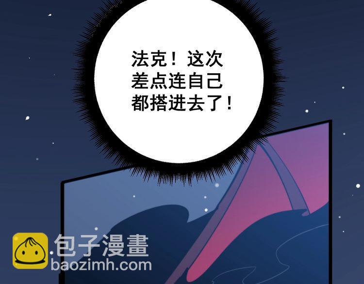 第117话 漫天血蝠(1/4)-第118话