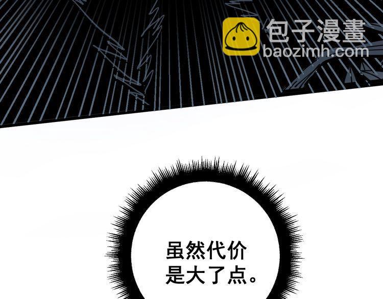 第117话 漫天血蝠(1/4)-第118话
