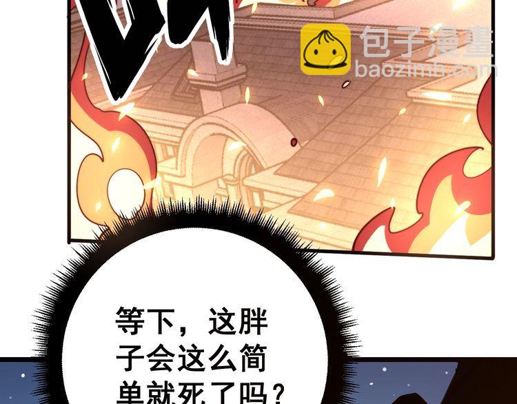 第117话 漫天血蝠(1/4)-第118话
