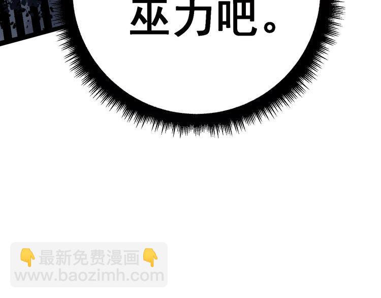 第117话 漫天血蝠(1/4)-第118话