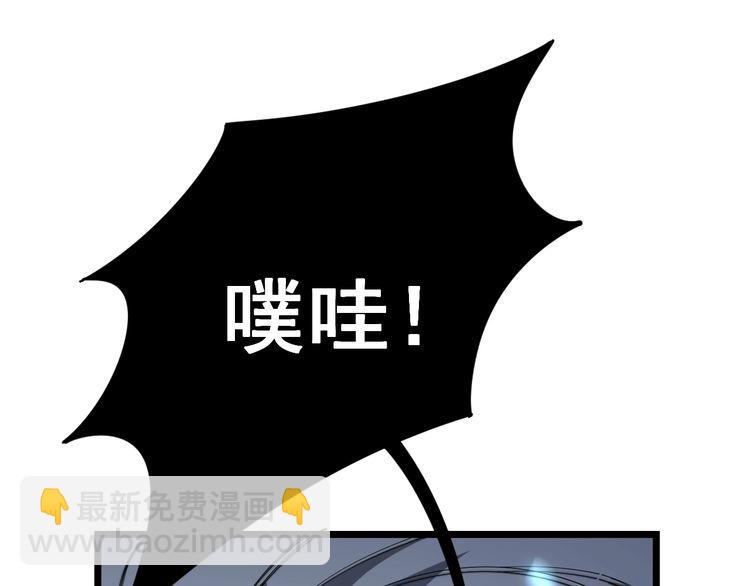 第117话 漫天血蝠(1/4)-第118话