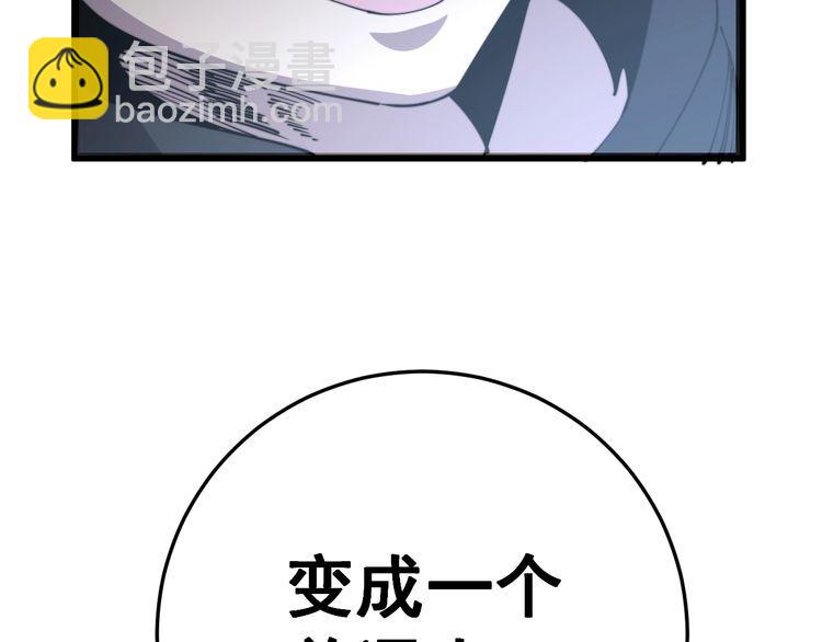 第119话 本命蛊(1/5)-第120话