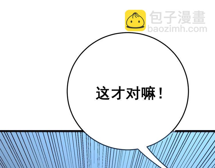 第119话 本命蛊(1/5)-第120话