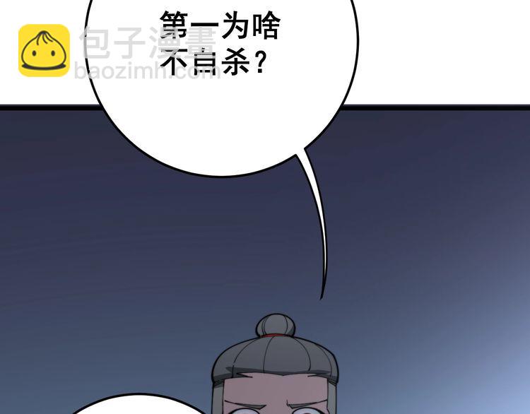 第119话 本命蛊(1/5)-第120话