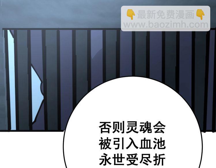 第119话 本命蛊(1/5)-第120话