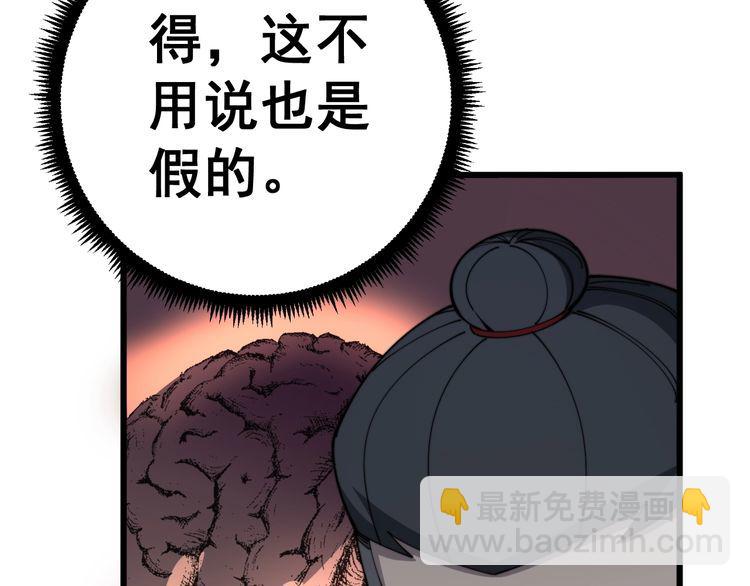 第119话 本命蛊(1/5)-第120话