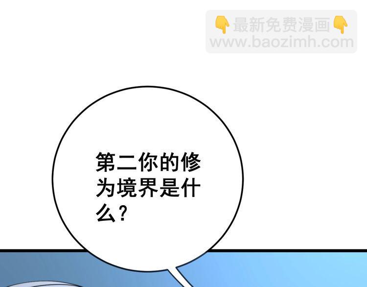 第119话 本命蛊(1/5)-第120话