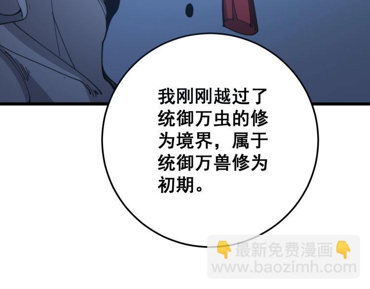 第119话 本命蛊(1/5)-第120话