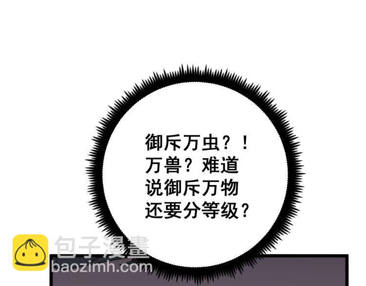 第119话 本命蛊(1/5)-第120话