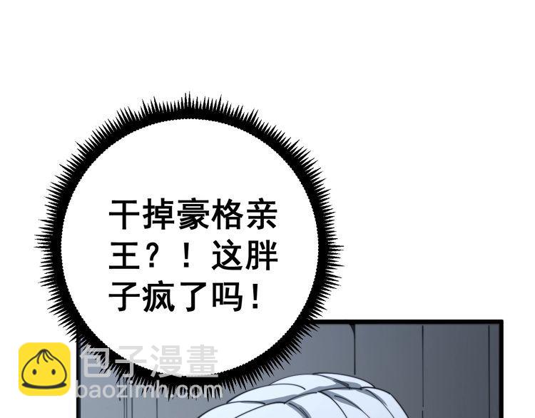 第121话 效忠我博卡(1/4)-第122话