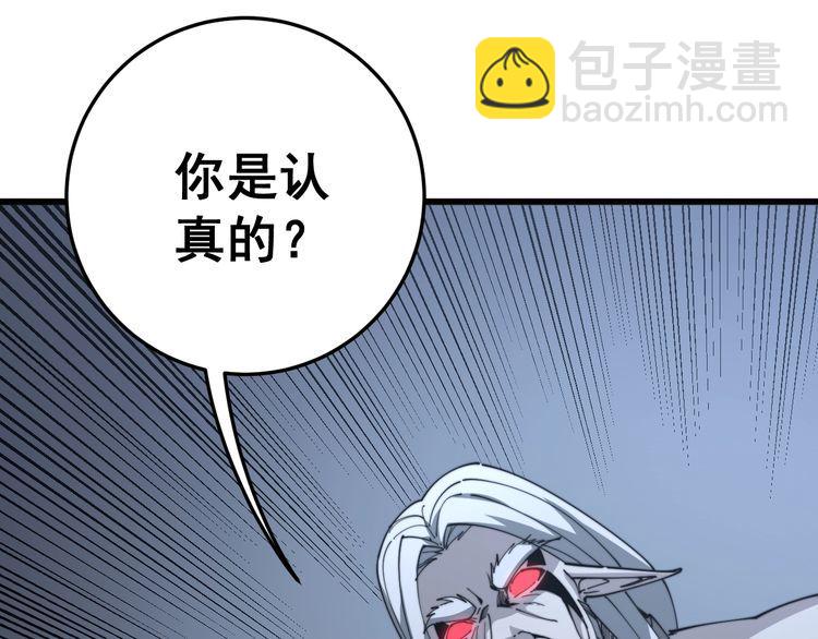 第121话 效忠我博卡(1/4)-第122话