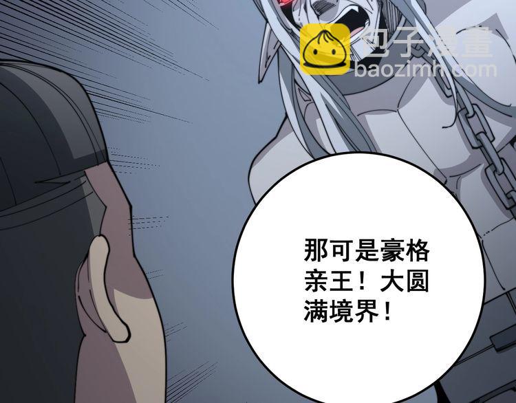 第121话 效忠我博卡(1/4)-第122话