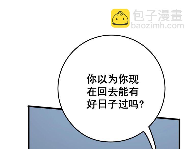 第121话 效忠我博卡(1/4)-第122话