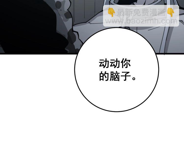 第121话 效忠我博卡(1/4)-第122话
