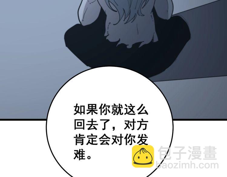 第121话 效忠我博卡(1/4)-第122话