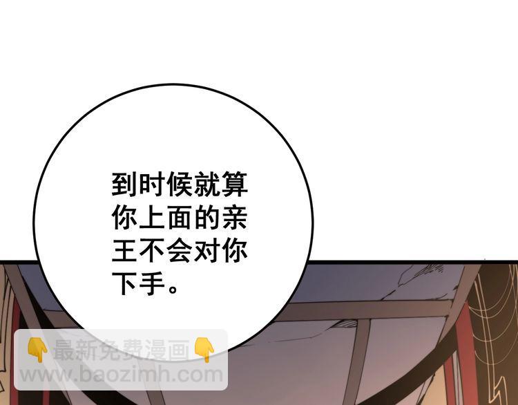 第121话 效忠我博卡(1/4)-第122话