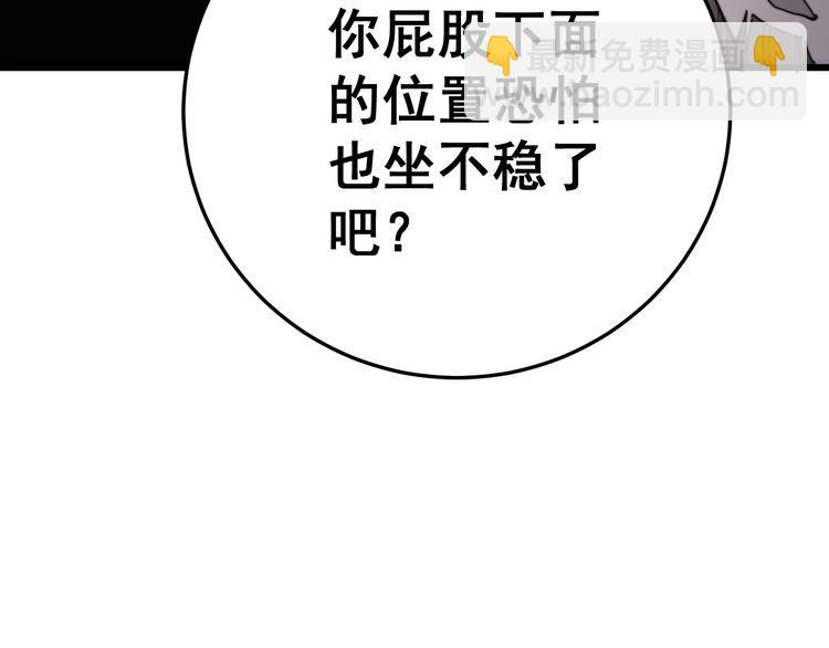 第121话 效忠我博卡(1/4)-第122话
