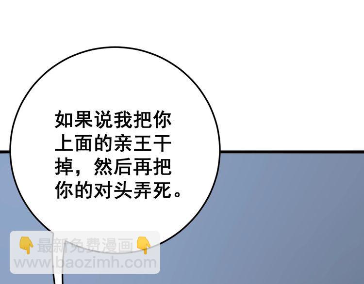 第121话 效忠我博卡(1/4)-第122话