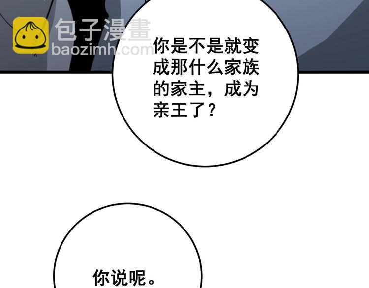 第121话 效忠我博卡(1/4)-第122话