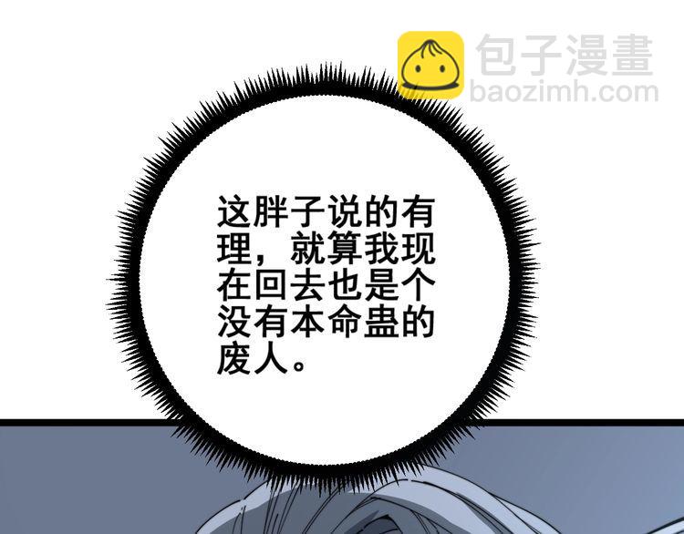 第121话 效忠我博卡(1/4)-第122话