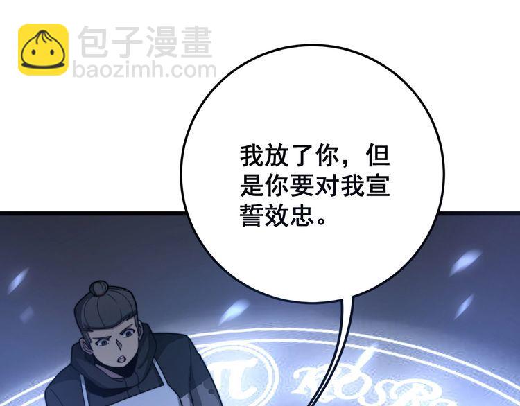 第121话 效忠我博卡(1/4)-第122话